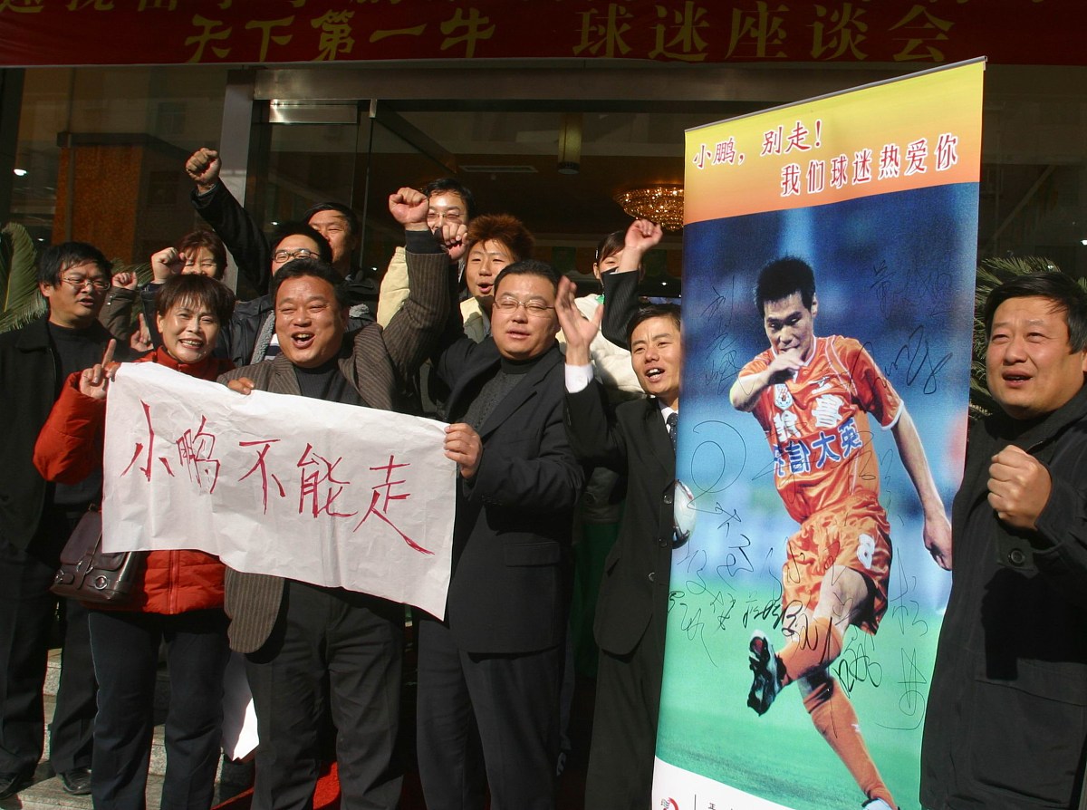 2005年12月6日,济南大全球迷协会的骨干聚集到济南"天下第一牛"酒店,
