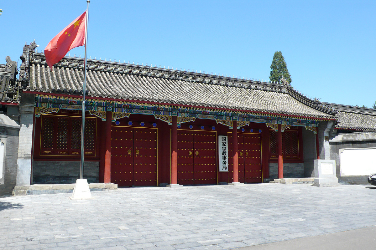 中国宗教局：管理宗教事务，促进和谐发展