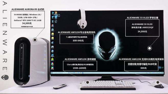 [图]ALIENWARE外星人 全太阳系最厉害的游戏设备开箱体验