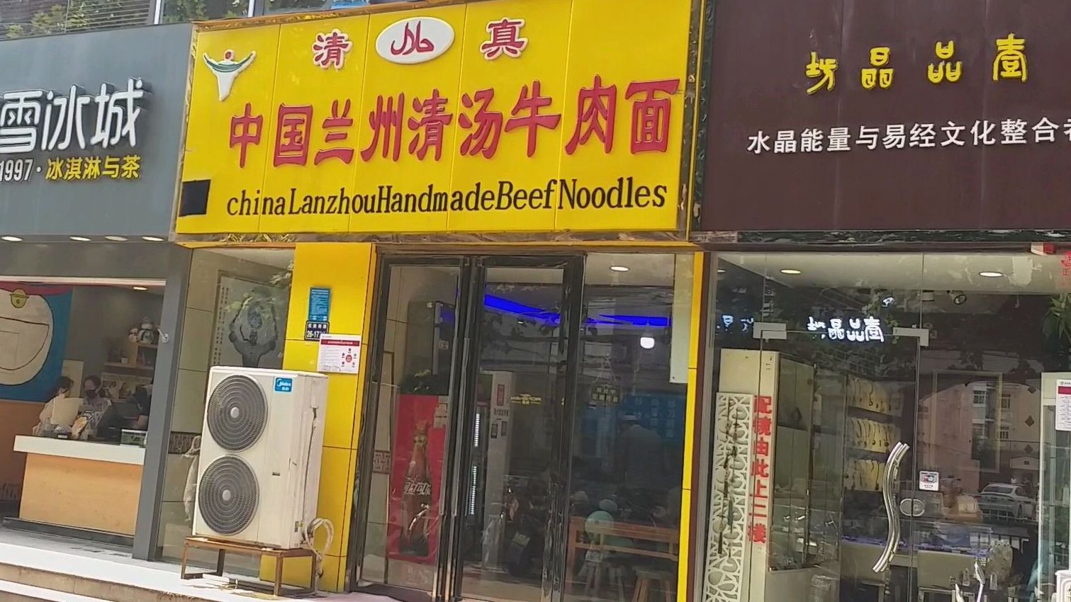 这有一家兰州清汤牛肉面,一大碗10块钱,地道西北特色小吃