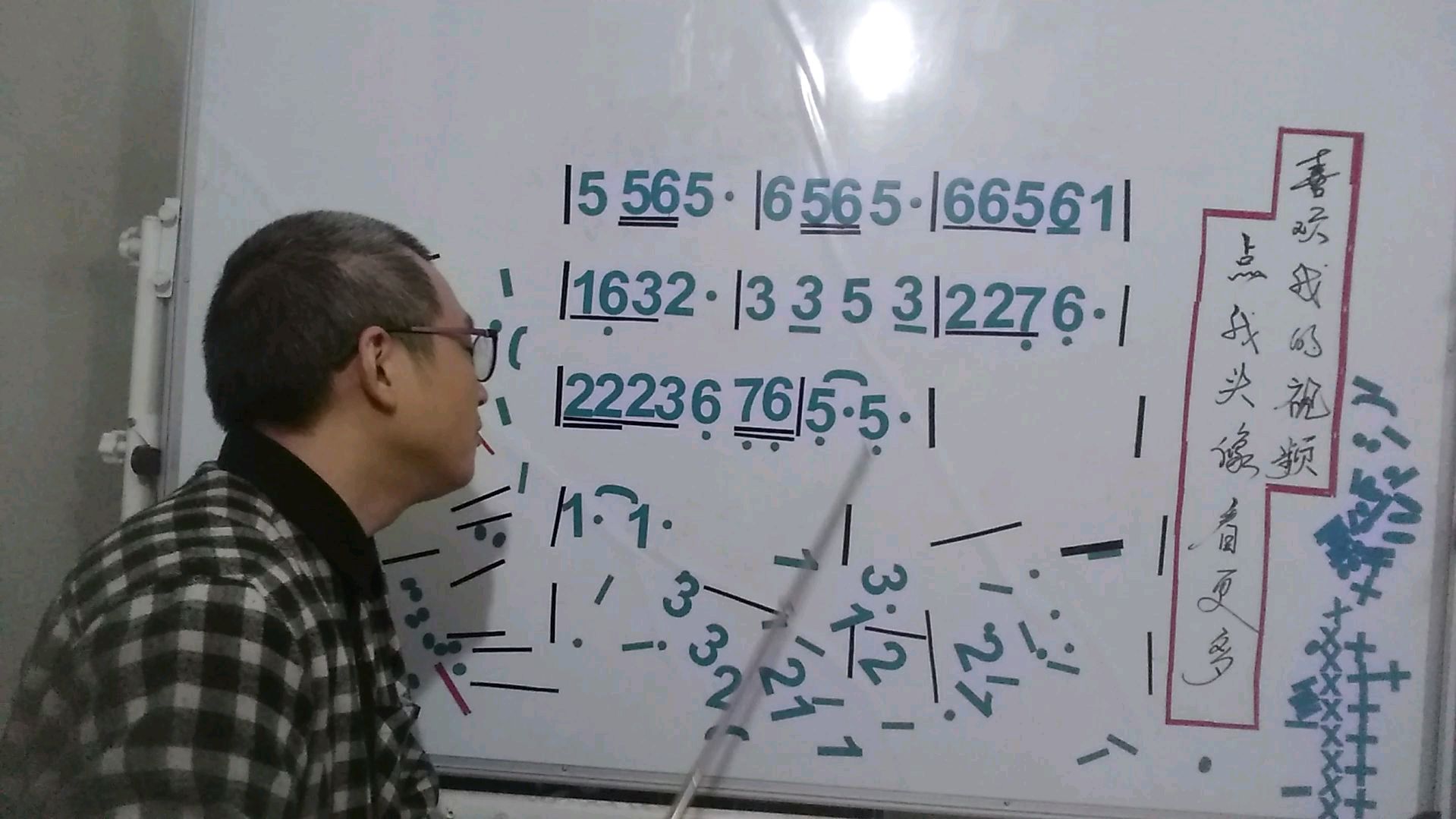 简谱视唱仁龙分享,芦花第四部分,新手可看可学可唱。