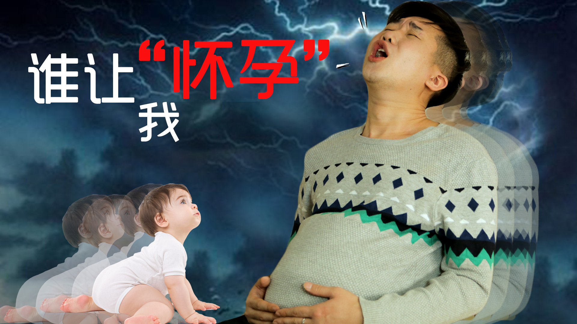 [图]解密男子吃泡面怀孕的真相,结果实在令人尴尬!