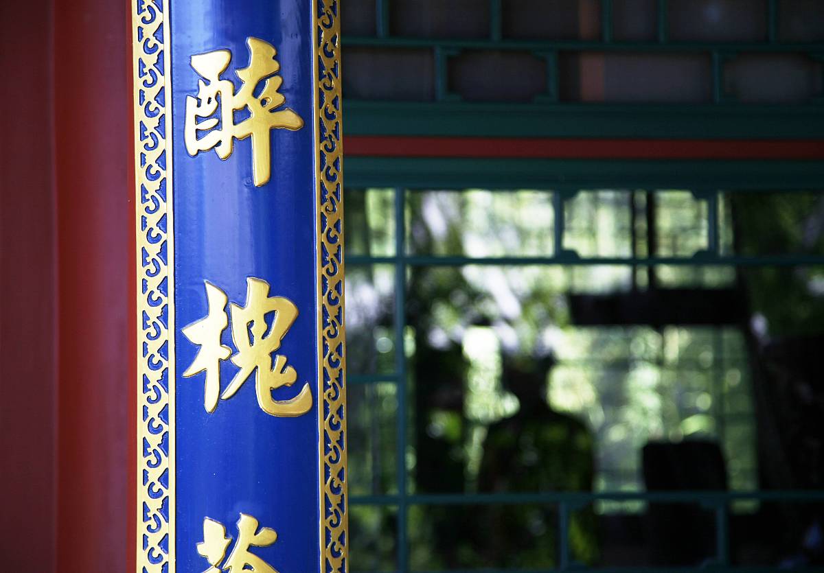 明月夕阳对仗 6字诗句：经典对联赏析