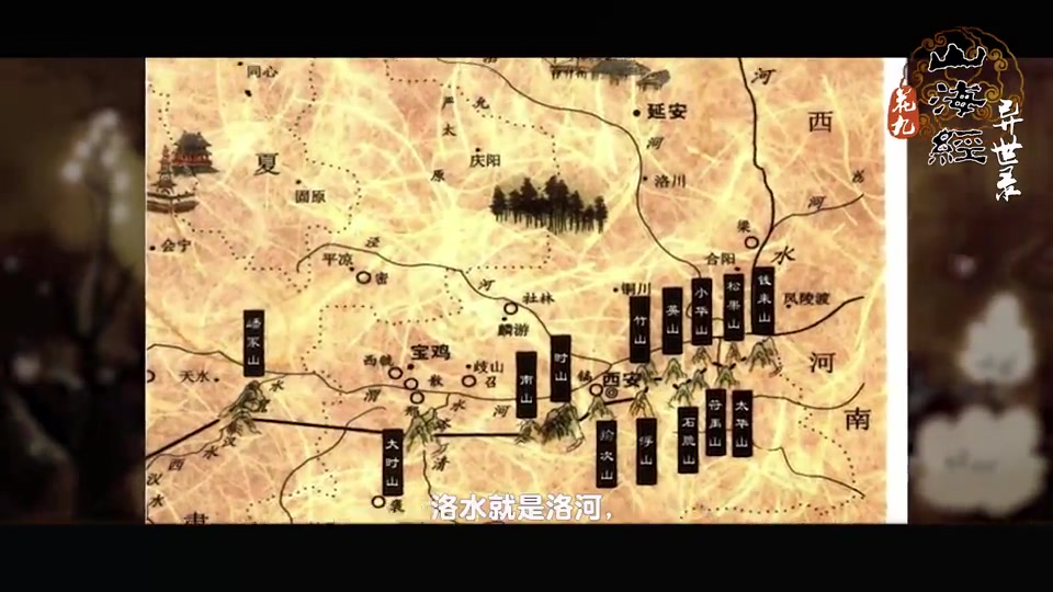 《山海经》人鱼由来