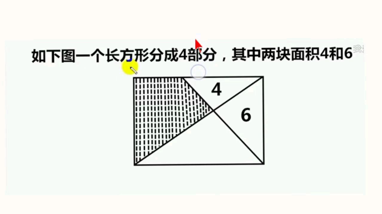 [图]六年级超难奥数题,小升初数学考试若出现此题,多数孩子要凉凉