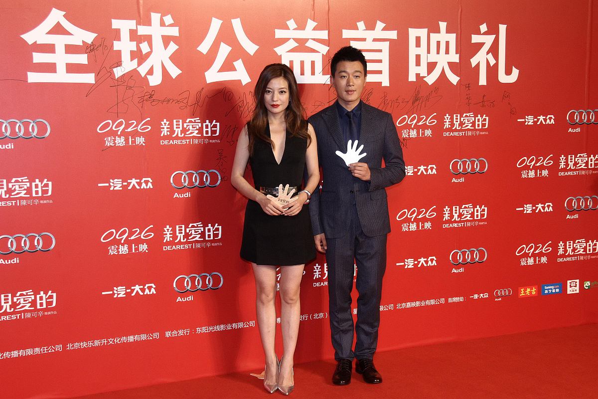 2014年09月23日,北京,电影《亲爱的》首映红毯.***_***