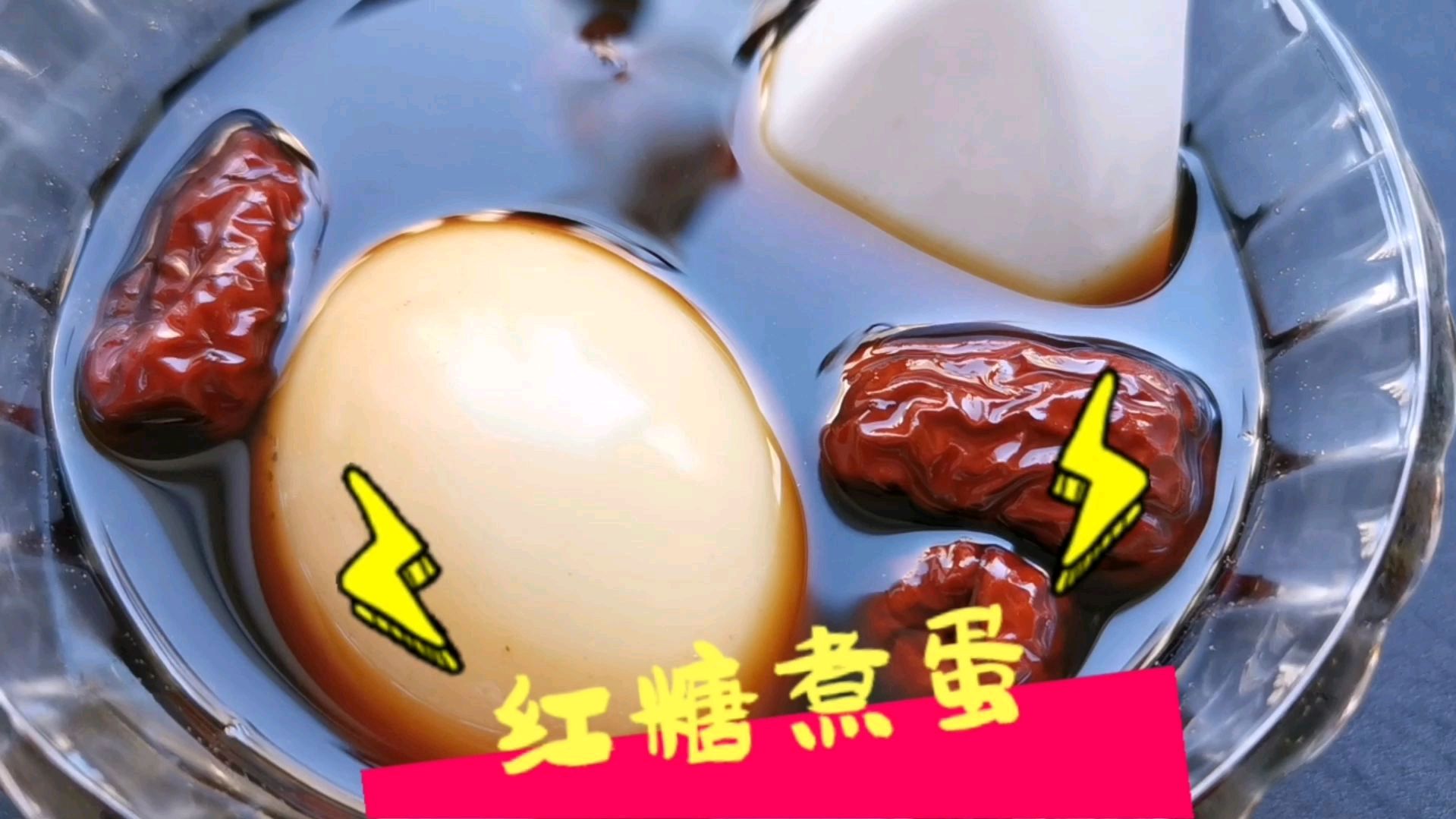 例假前后吃什么好?红糖煮蛋还加它?驱寒又营养,冬季要多喝哟!
