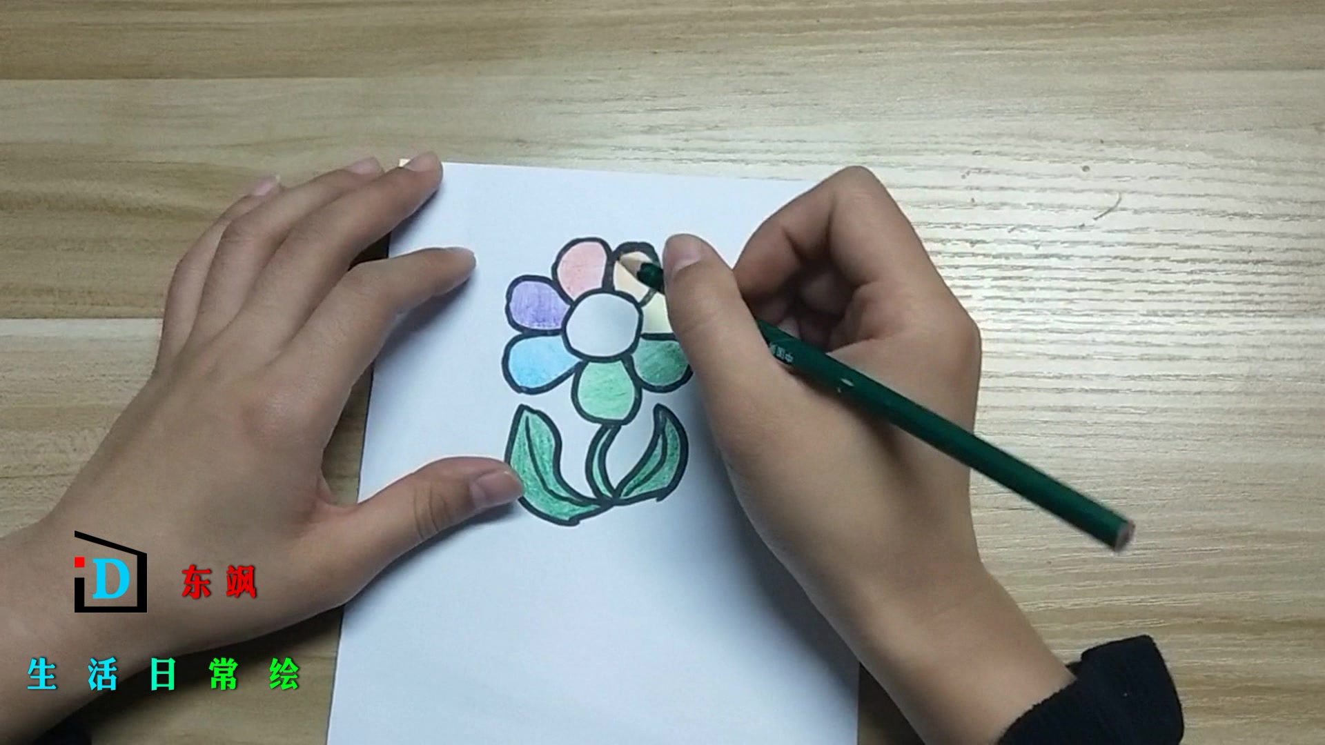 儿童简笔画:漂亮花朵七色花,如果真的能实现愿望多好啊