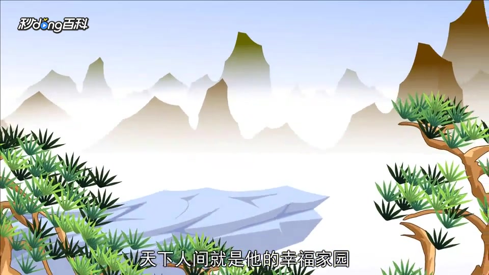 [图]一分钟读懂搬山