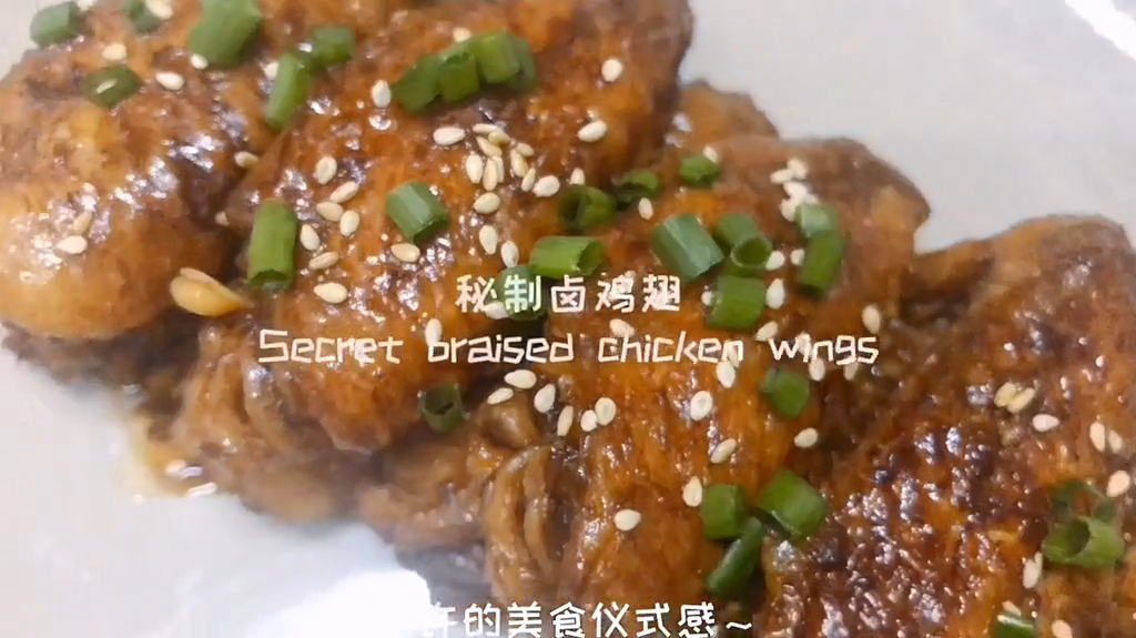 卤鸡翅,又好吃又简单