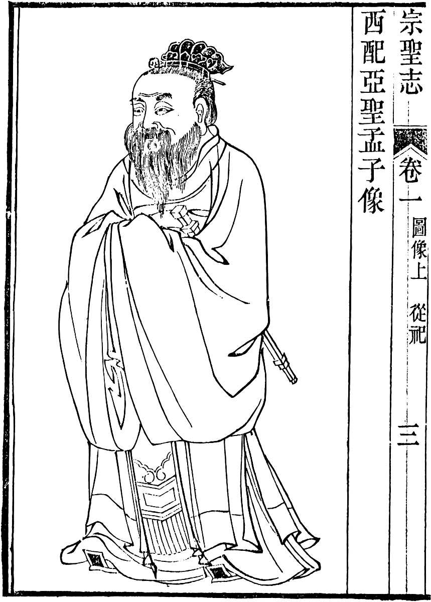 孟子：战国时期儒家思想的代表人物