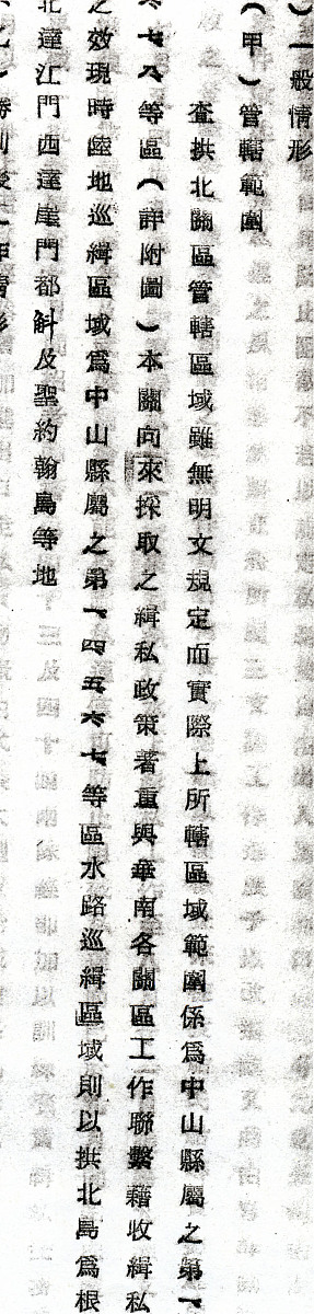 古文字数据集标注质量提升与编码方案