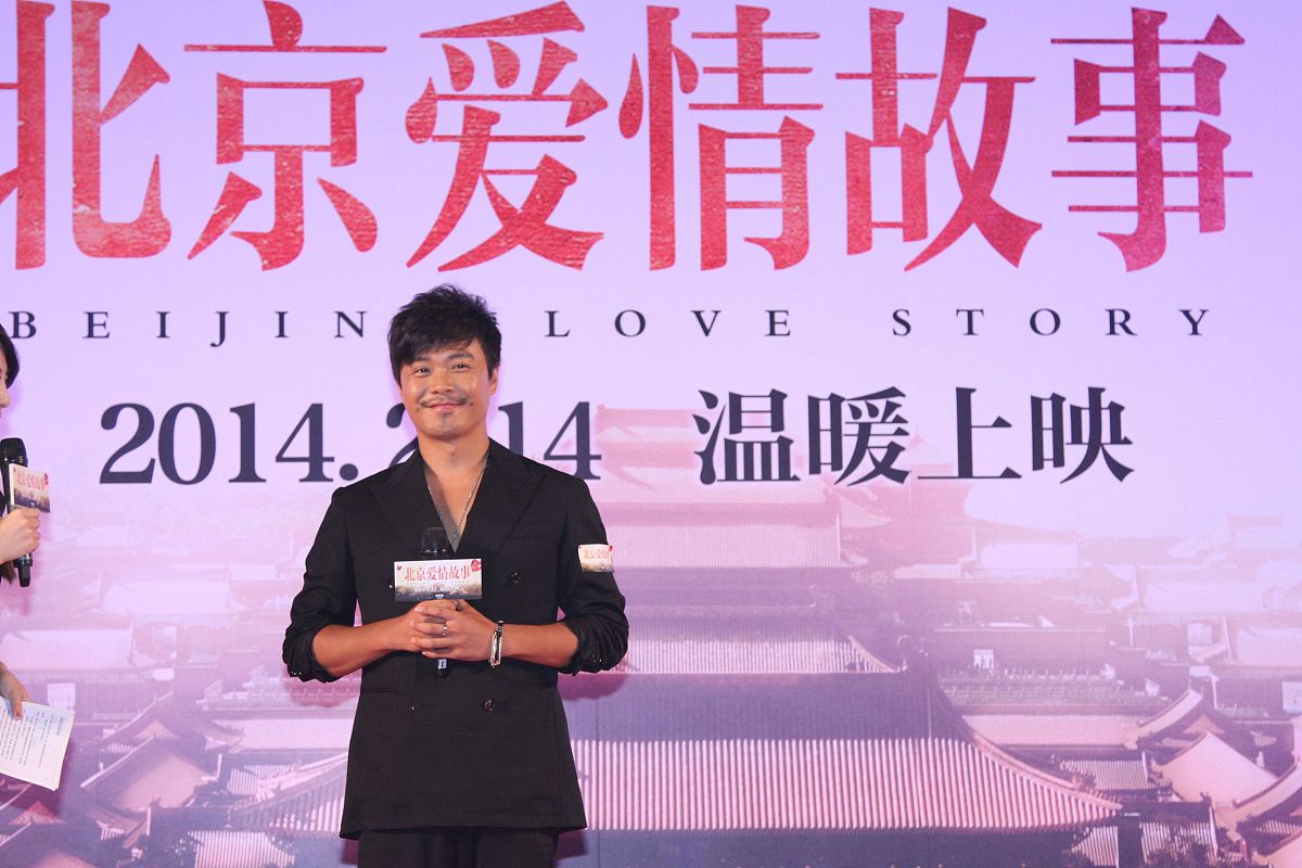 2013年08月06日,北京,电影版《北京爱情故事》发布会.***_***陈思成