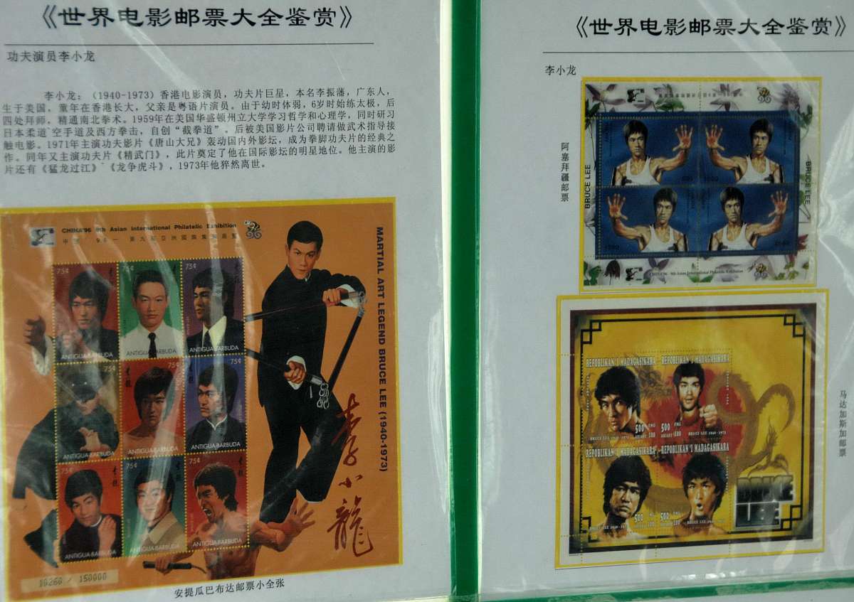 2008年9月6日,大连,为期40天的世界电影邮票大全鉴赏展在大连现代博物