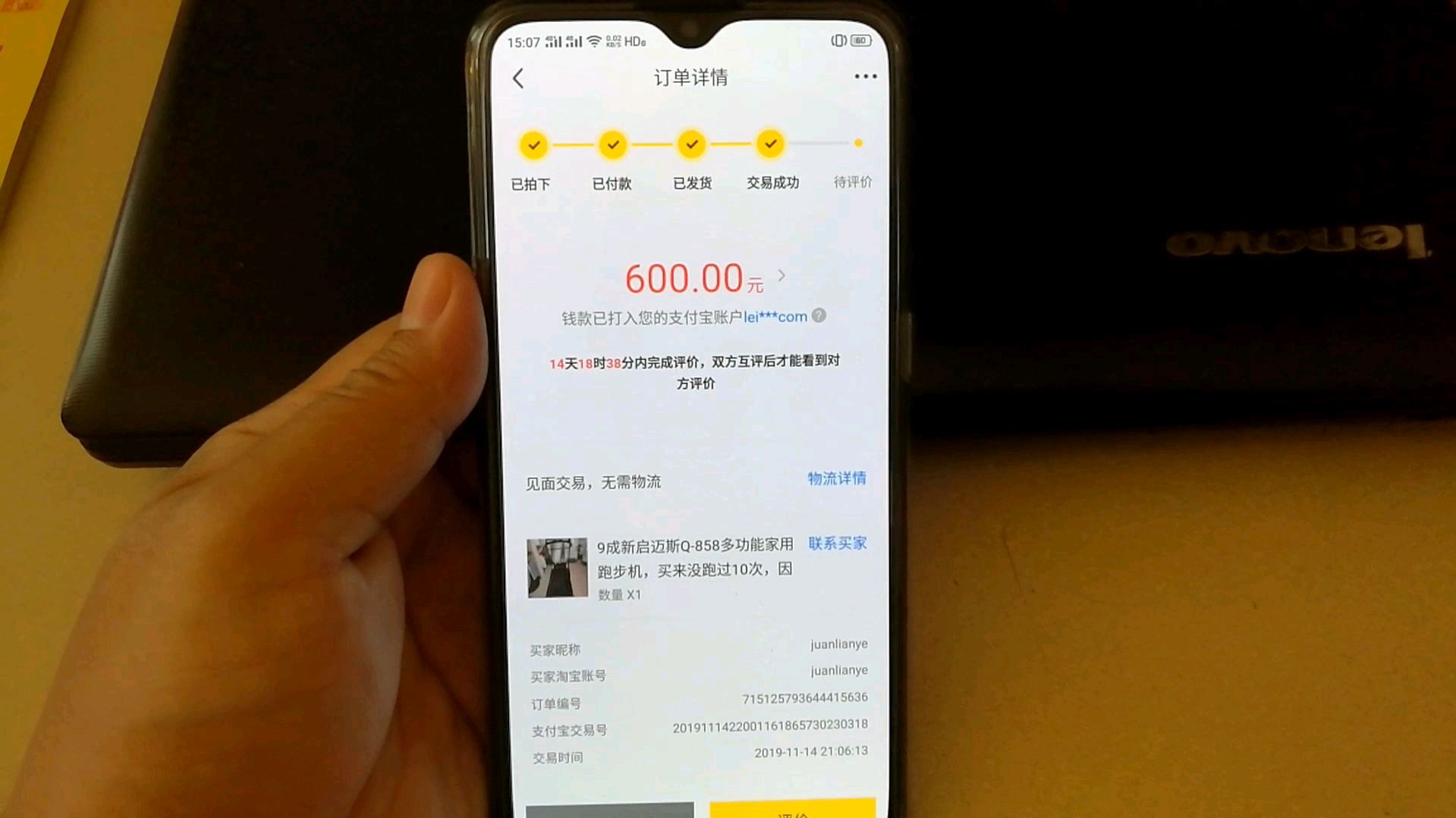 分享怎样在闲鱼上把家里闲置物品快速卖出买家确认收货后怎么收钱