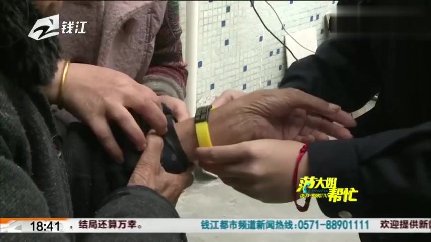 嵊州甘霖派出所 开展“黄手环”行动 助老人找到回家的路