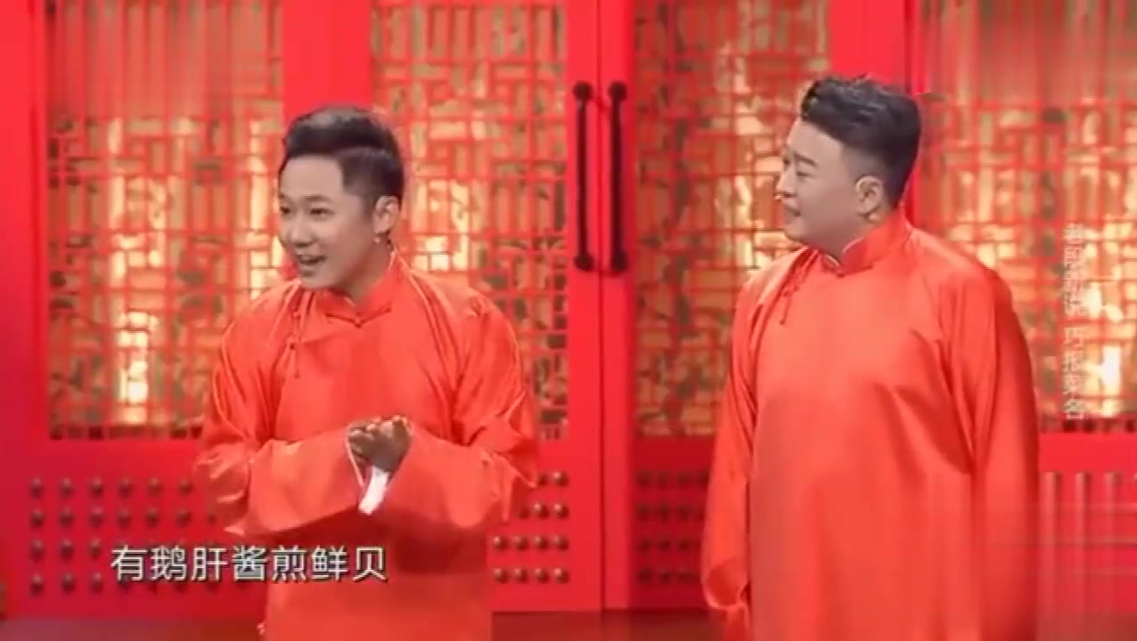 西餐《报菜名》郭德纲大加赞赏,改编最好的两个版本!