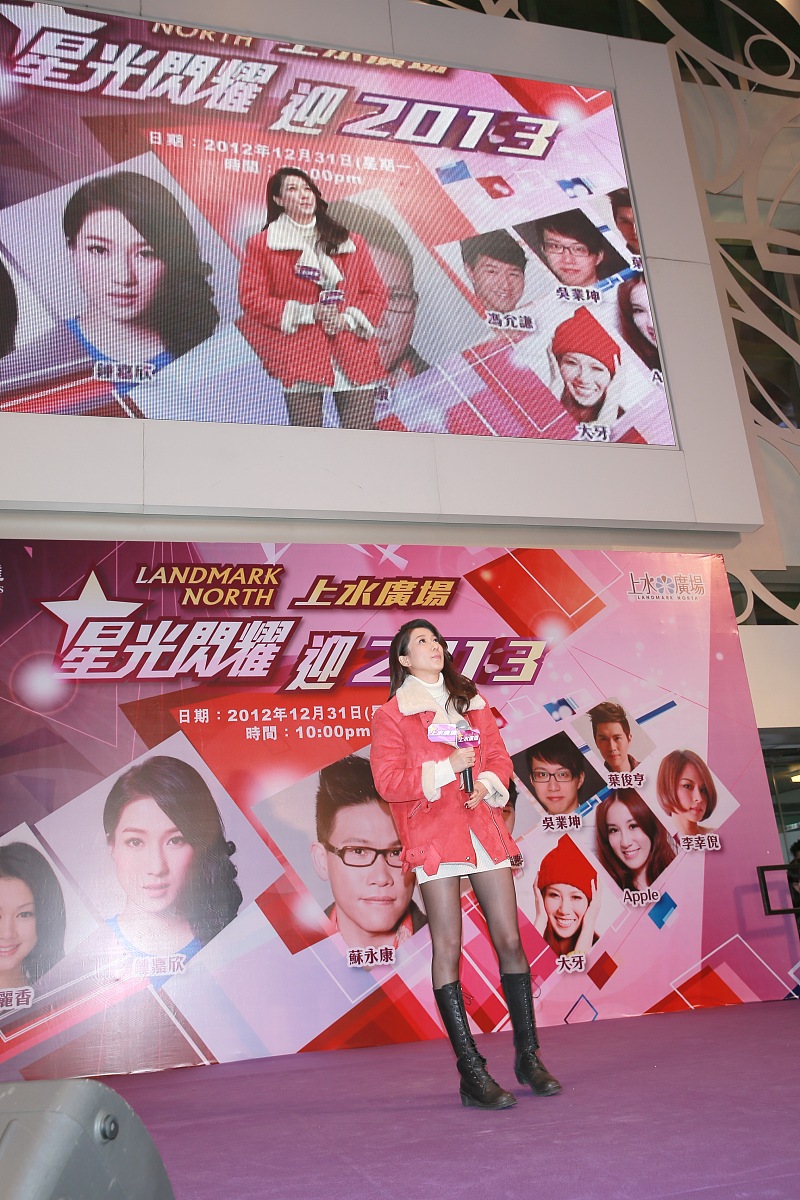 2012年12月31日,香港,明星现身香港上水广场出席跨年倒数活动《星光闪