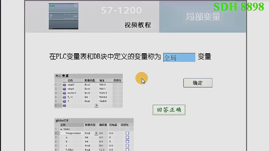 [图]西门子S7-1200系列PLC局部变量概念实例