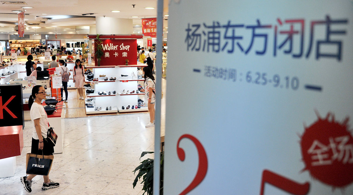 2017年9月2日,上海,继东方商厦南东店与市百一店"合二为一"闭店整修后