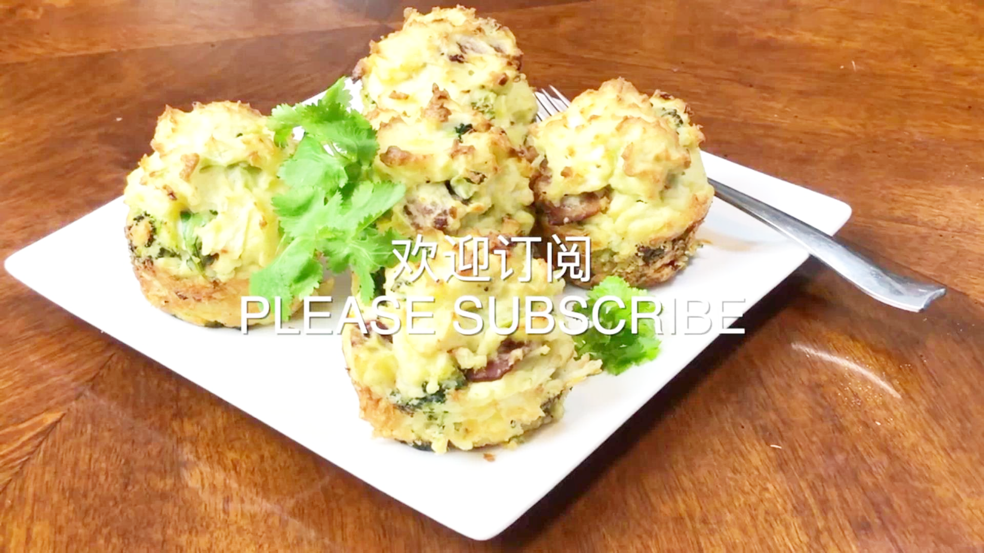 阿姨下厨房:香烤培根西兰花土豆泥,香气扑鼻欲罢不能