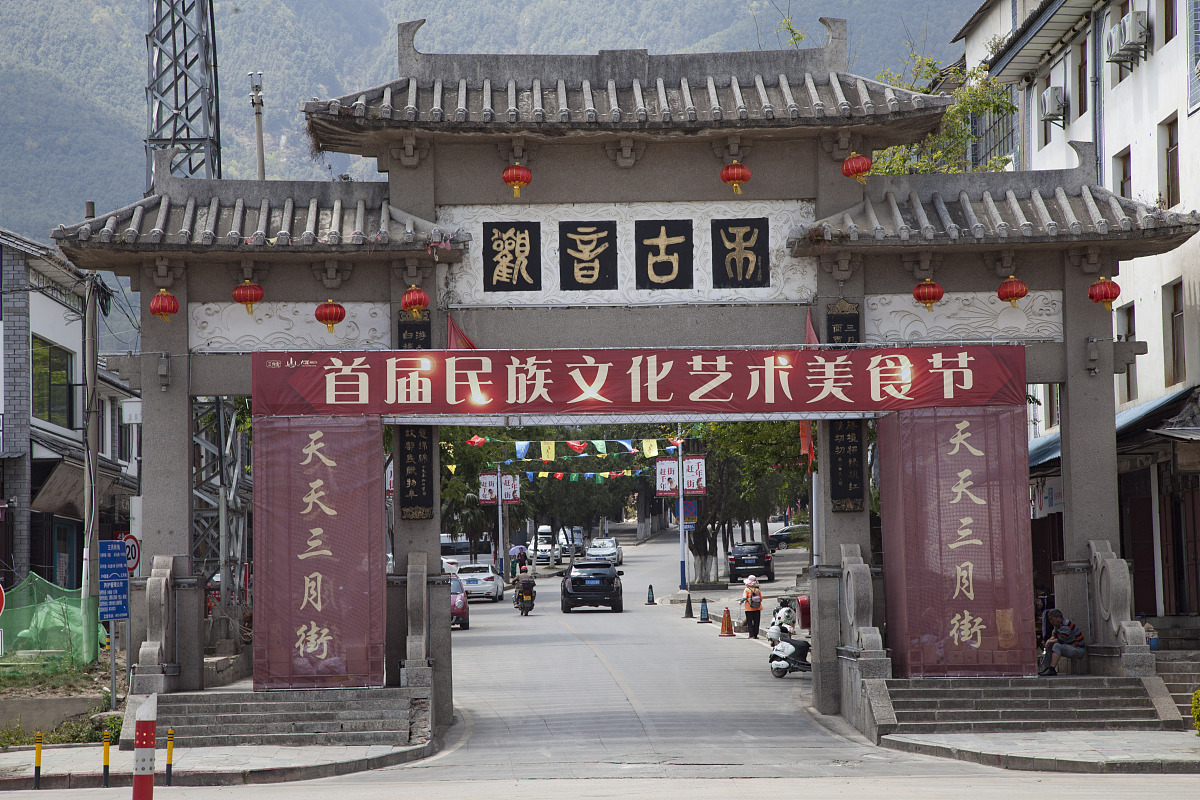 2018年4月2日,云南省,大理白族自治州,大理市,大理镇.***_***云南省,
