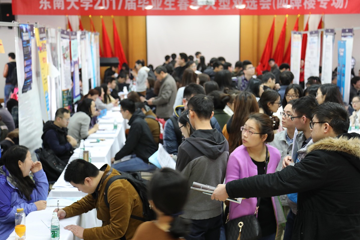 山东有参加秋招和春招的学校吗？