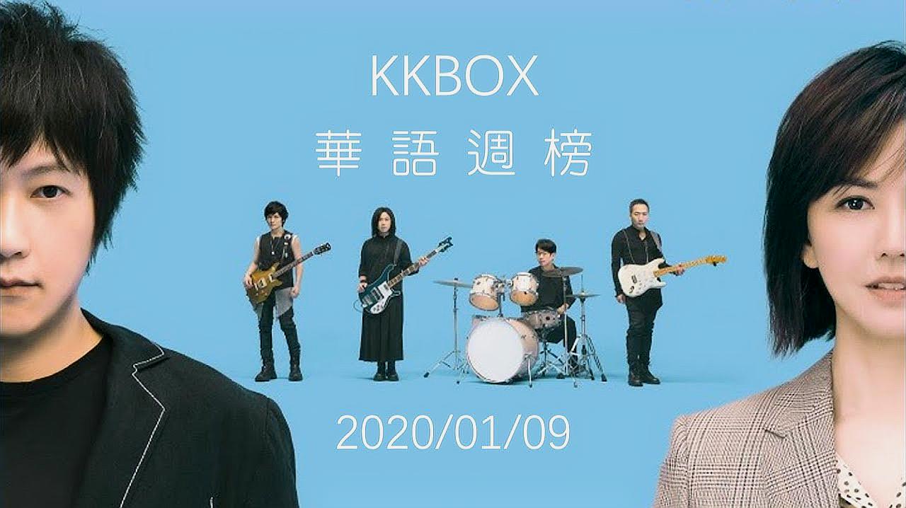 [图]KKBOX华语单曲榜2020年第2周,五月天孙燕姿联手冲击邓紫棋冠军位