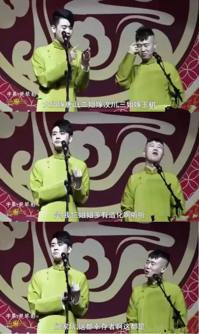 上《极限挑战》被P成卡通形象？他也真是活该啊...