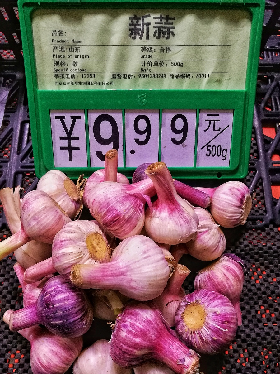 ***_***新蒜上市跌破10元大关.