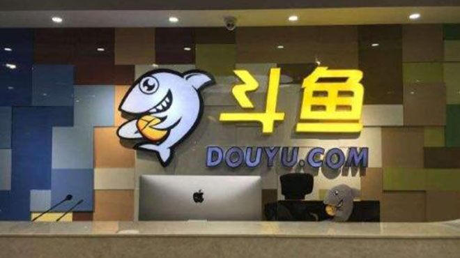 斗鱼直播APP悄然下架:遗留版本只能看不能发视频