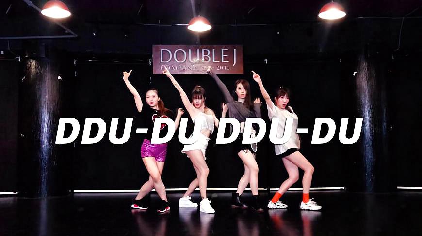 [图]爆火韩舞《DDU DU DDU DU》翻跳 这个夏天都在嘟嘟嘟!