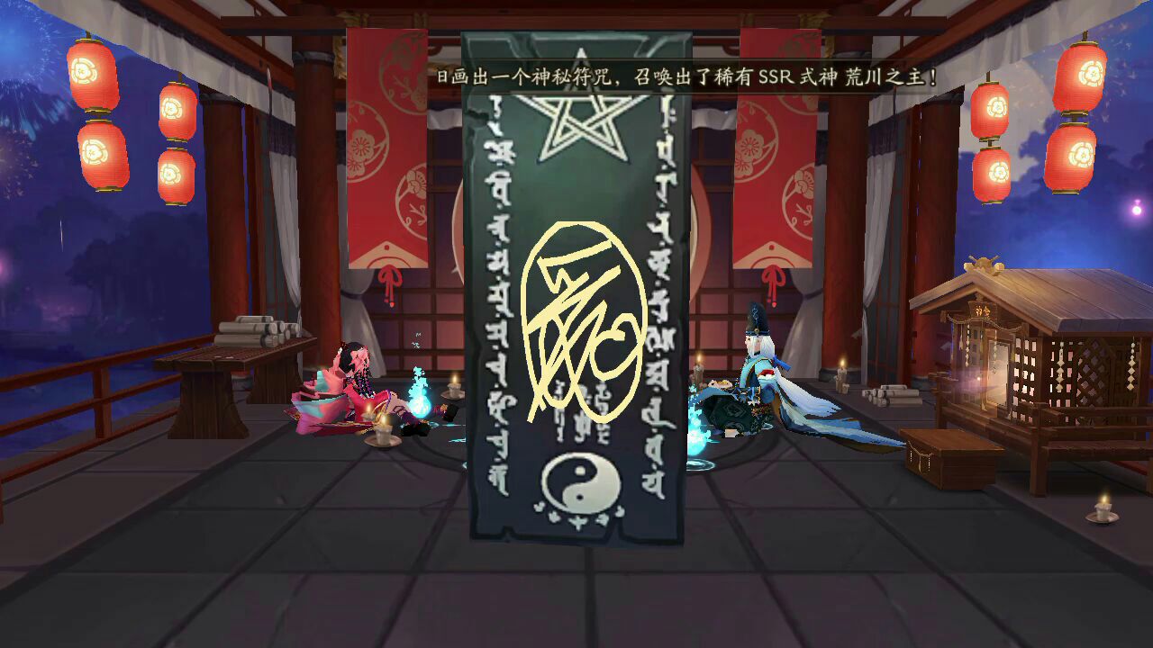 《阴阳师》非酋召唤术!