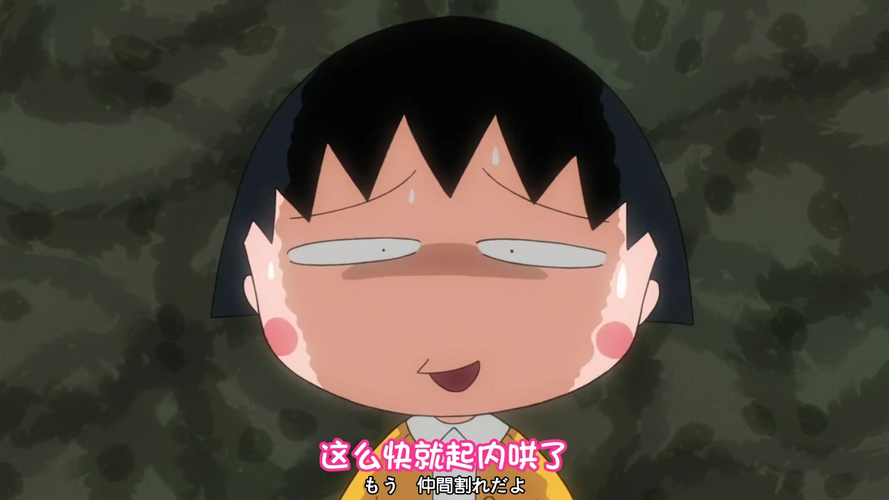 丸子和同学们以为滨崎家着火了,跑过去原来是他家在烤鱼!