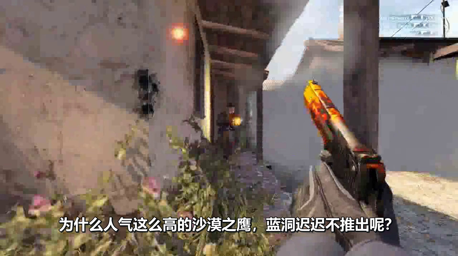 绝地求生:人气超高的沙漠之鹰,吃鸡为何不推出?蓝洞:不可能!