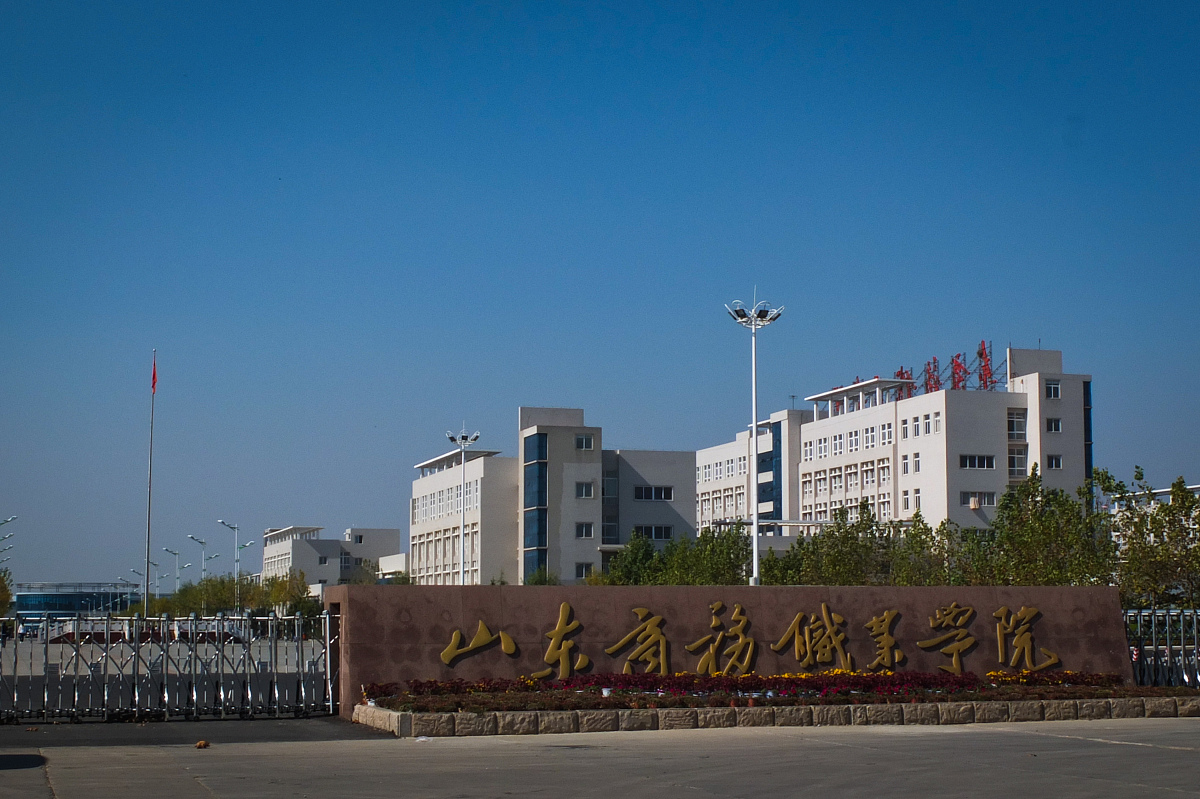 陕西工贸职业中等专业学校2021年招生简章 - 培养高素质技能人才