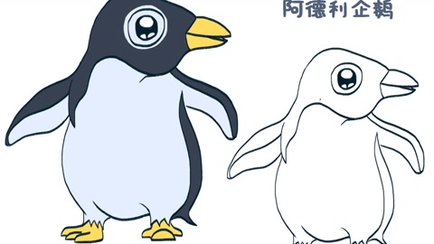 简笔画大全,阿德利企鹅