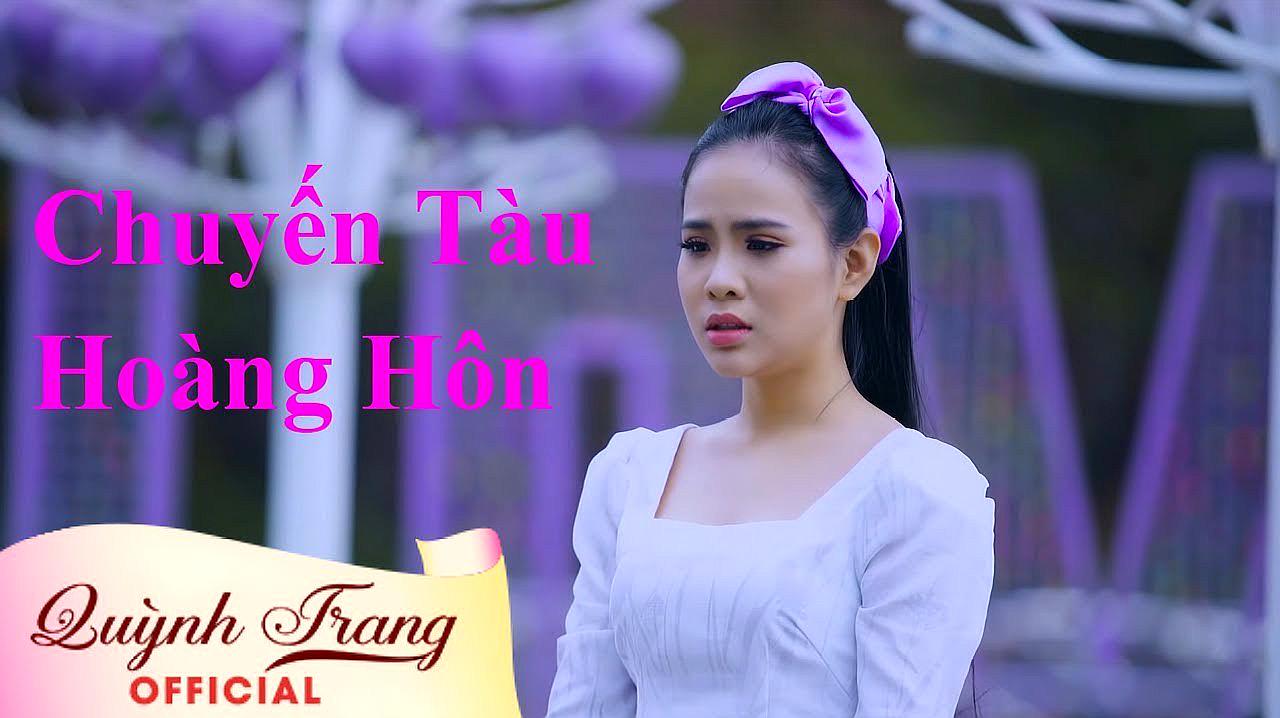 [图]好听的越南歌曲《Chuyến Tàu Hoàng Hôn Quỳnh Trang》