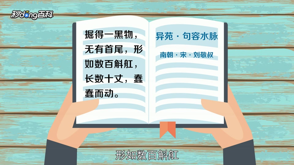 [图]「秒懂百科」一分钟了解蠢蠢欲动