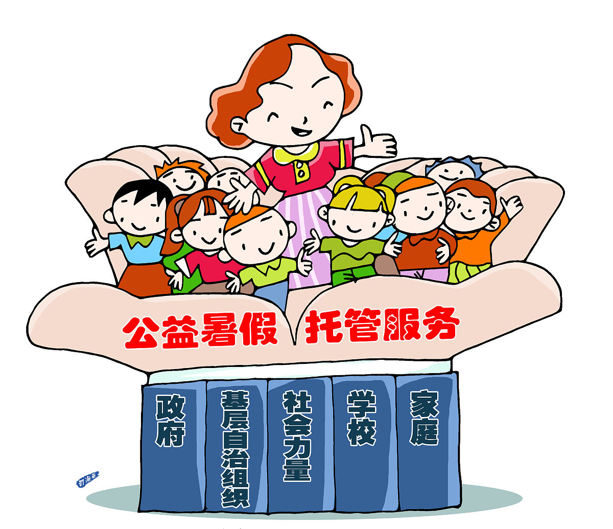 家长写学生综合素质评价