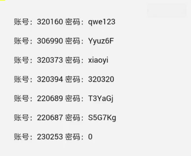 迷你世界测试服账号。