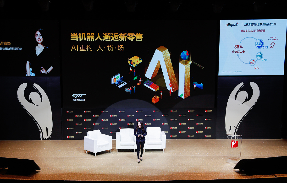 人工智能背景下智能音箱的精准营销策 略研究 ——以百度小度为例的摘要