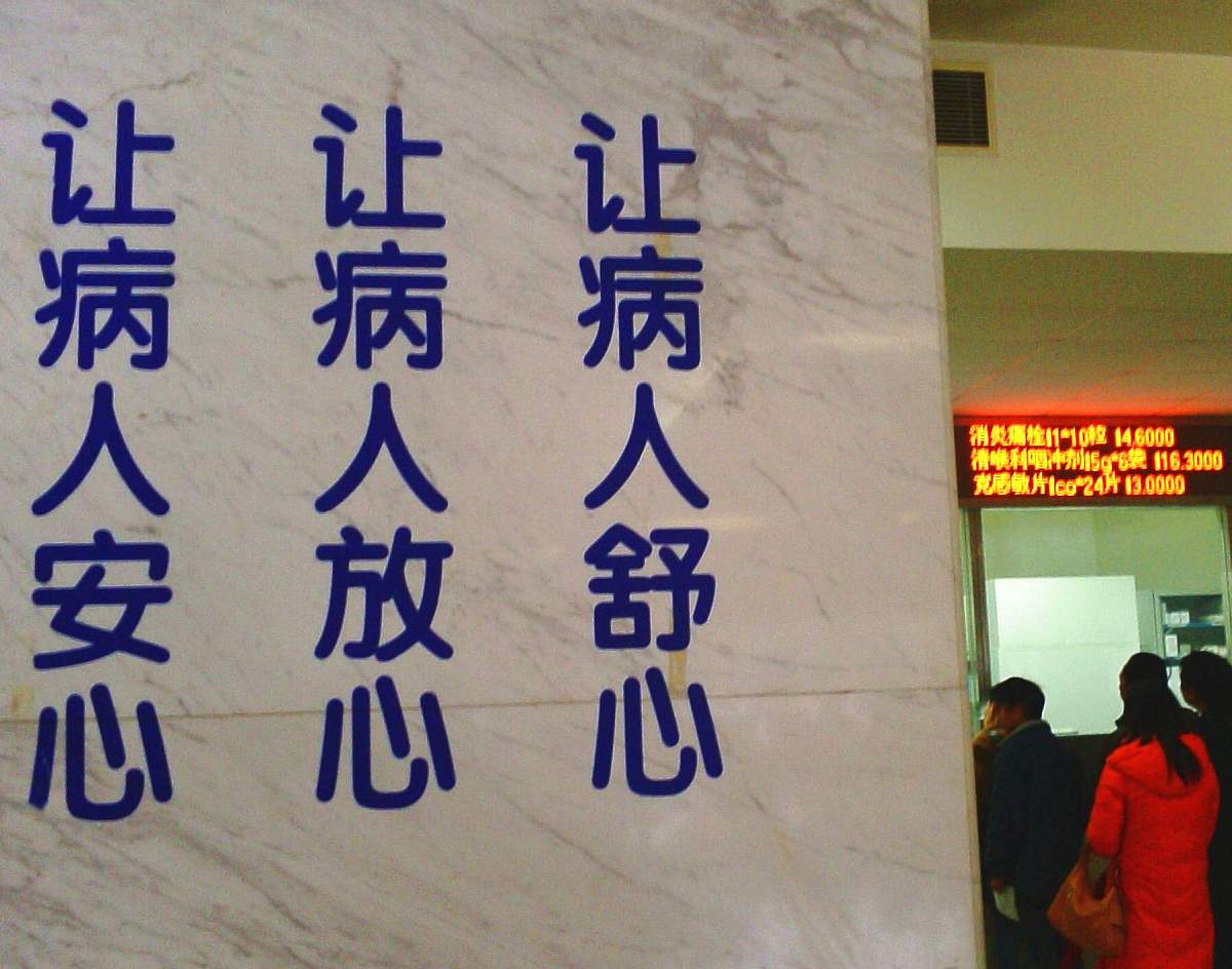 进修心得：提升医疗服务质量的关键要点