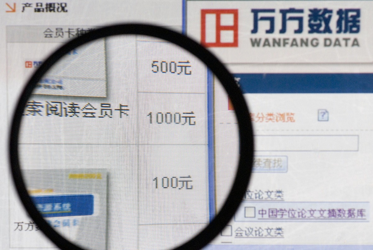 2008年9月23日,北京.近日,因称自己的学位论文未经许可,被收录入"万方
