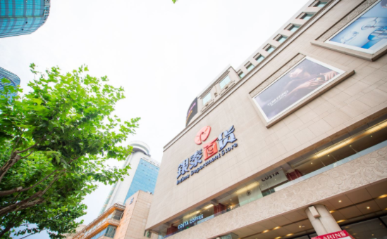 银泰百货武林总店,是杭州最早的银泰,位于武林广场东南侧!