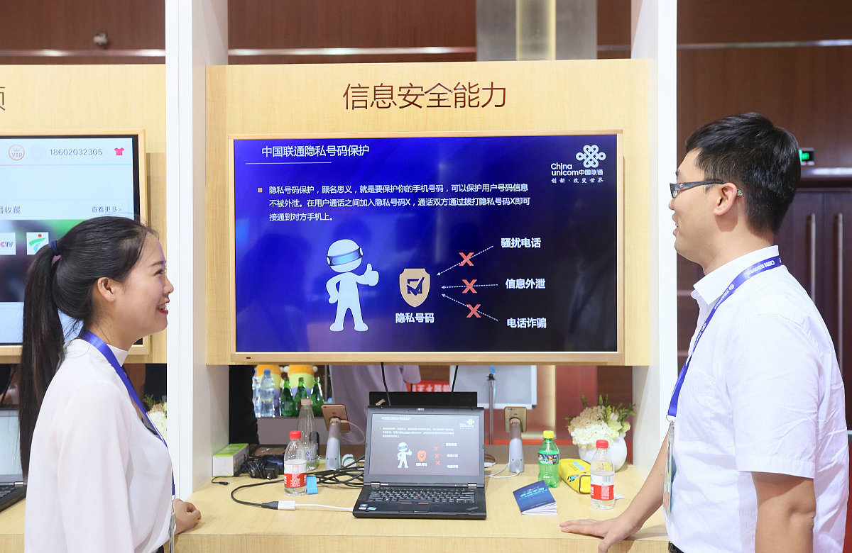 ***_***2017年7月12日,北京第十六届中国互联网大会上,中国联通信息安
