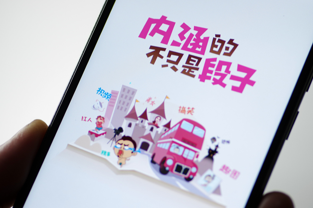 ***_***2018年4月10日,今日头条母公司北京字节跳动科技有限公司表示,