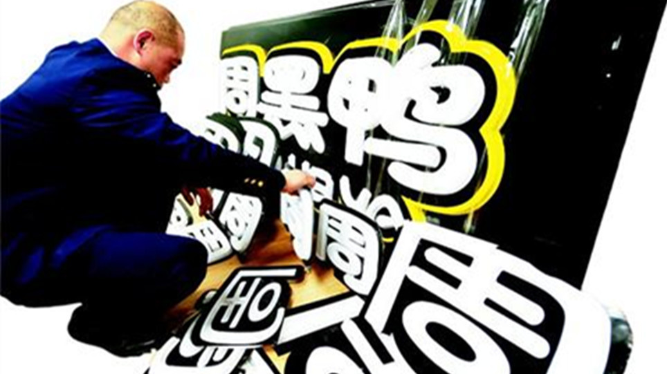 为何周黑鸭开始跌落神坛?看完背后原因,网友:再也不吃了!