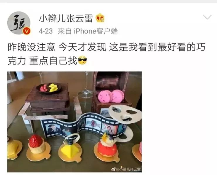 上《极限挑战》被P成卡通形象？他也真是活该啊...
