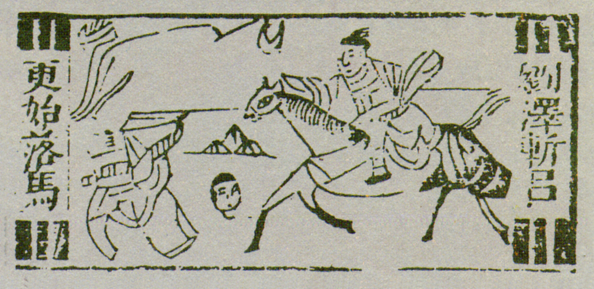 吕后专权,<strong>吕姓</strong>皆封王爵,每夜盛宴取乐.